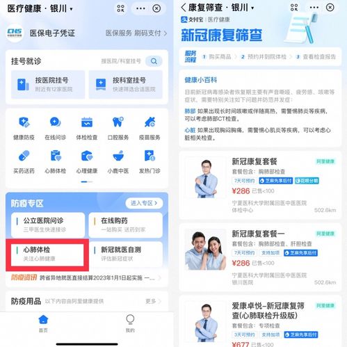 銀川市發(fā)熱門(mén)診地圖上線 一鍵查詢，精準(zhǔn)導(dǎo)航守護(hù)健康