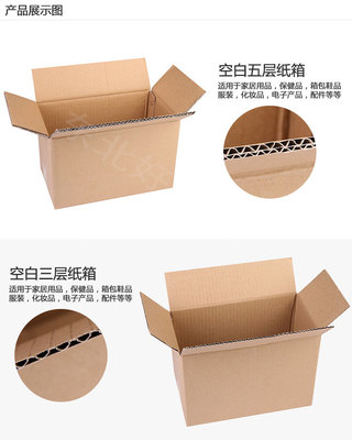 紙殼箱廠家批發(fā)，助力保健食品包裝發(fā)貨，全國包郵一站式服務(wù)